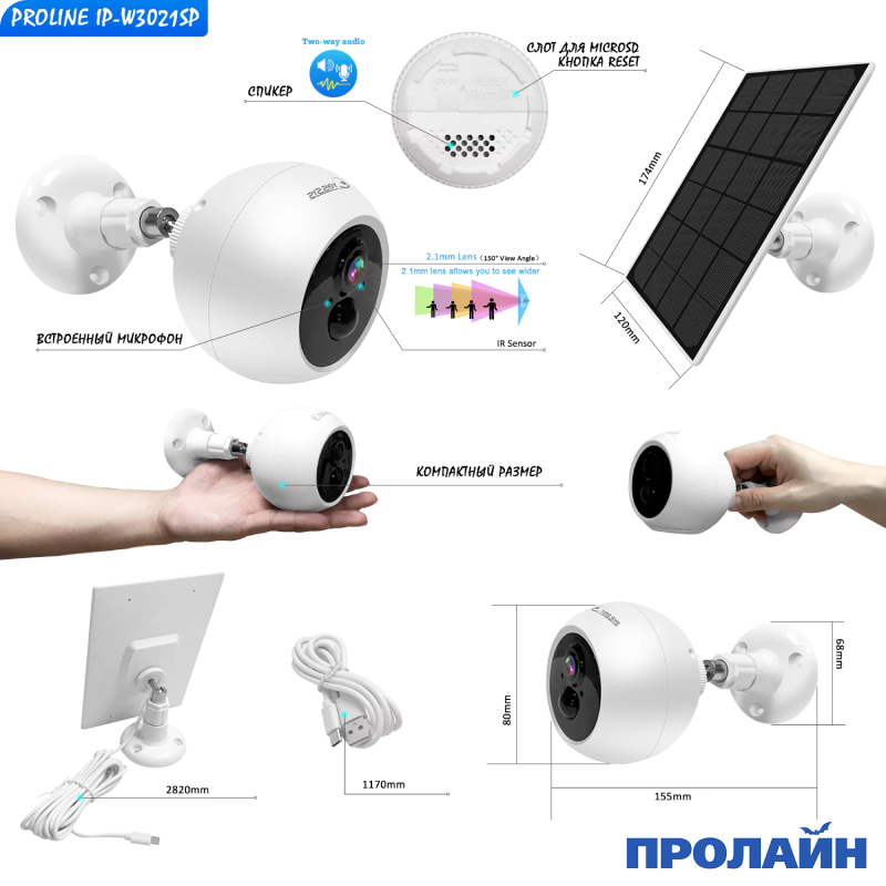 Proline IP-W3021SP