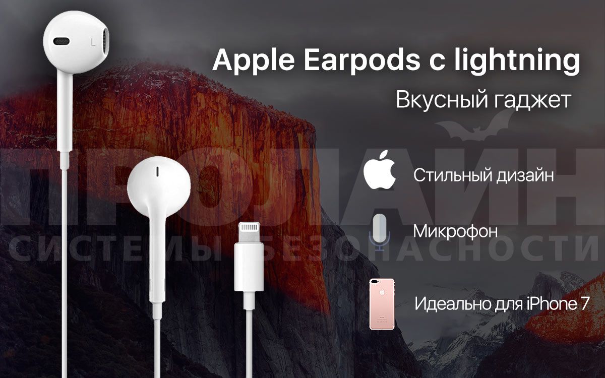 Наушники с микрофоном Apple EarPods (Lightning)