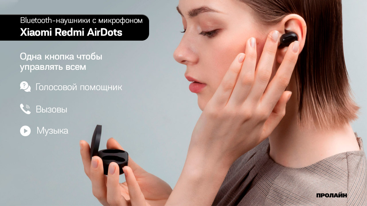 Bluetooth-наушники с микрофоном Xiaomi Redmi AirDots