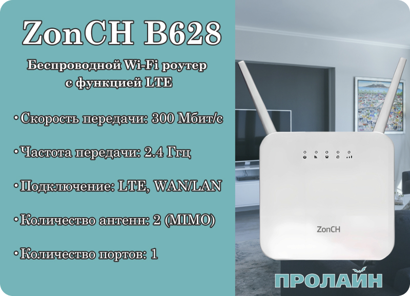 Беспроводной выключатель Proline HT-W4WS06M