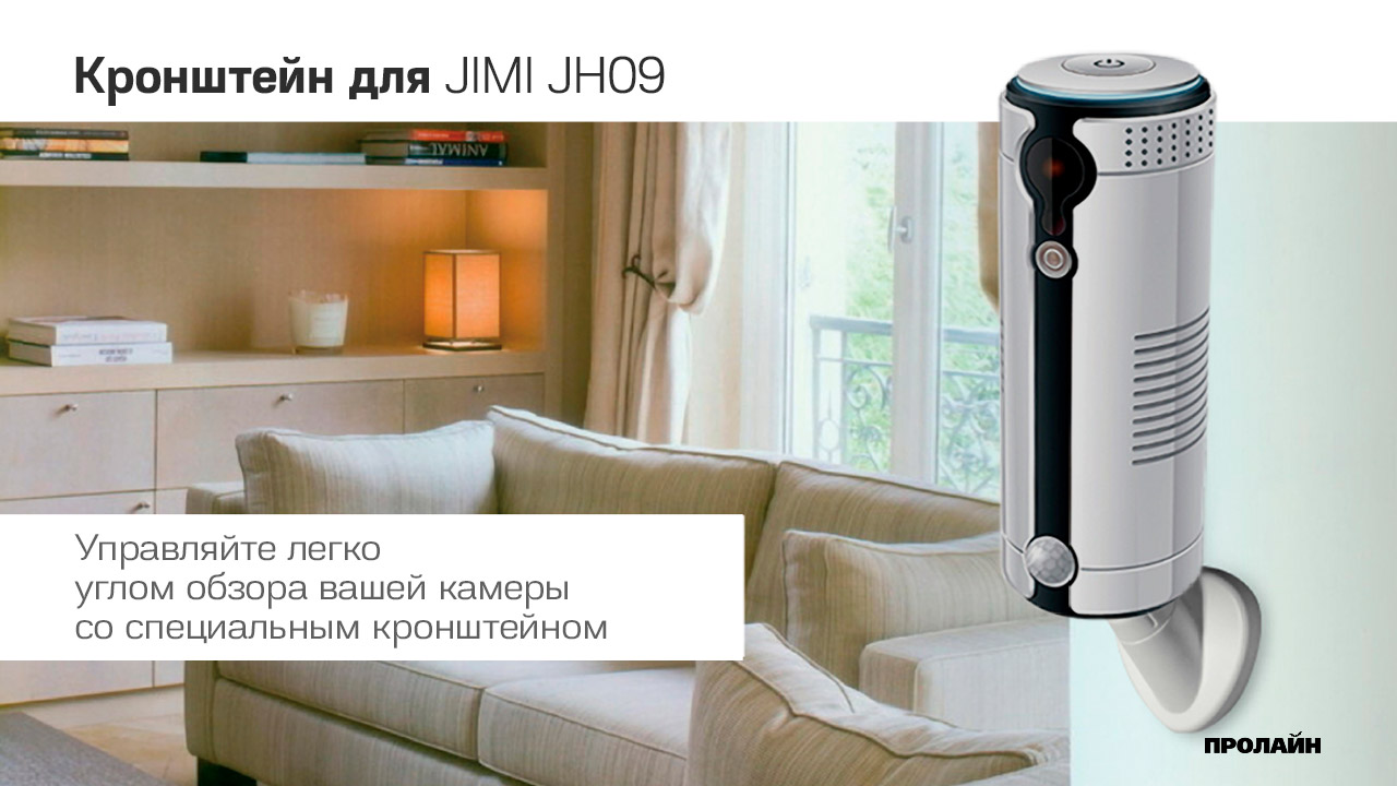 Кронштейн для JIMI JH-09