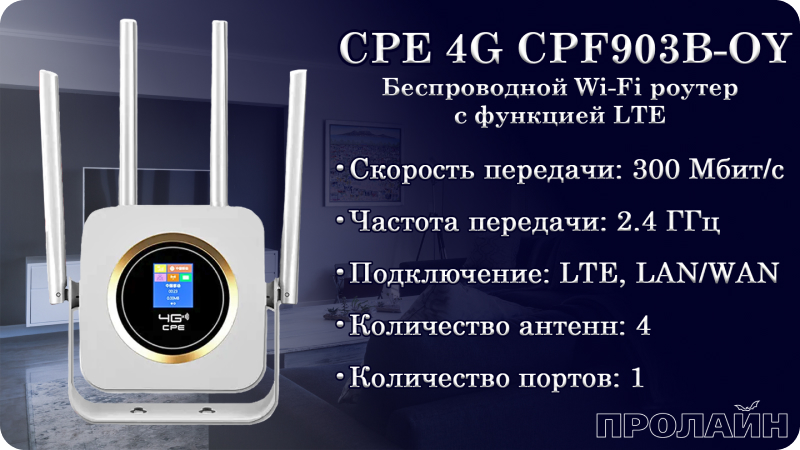 Беспроводной выключатель Proline HT-W4WS06M