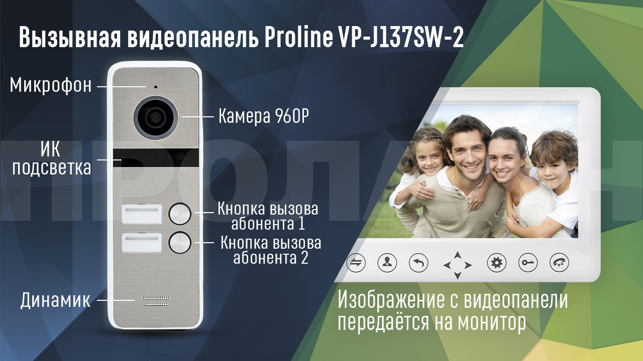 Proline VP-J137SW-4