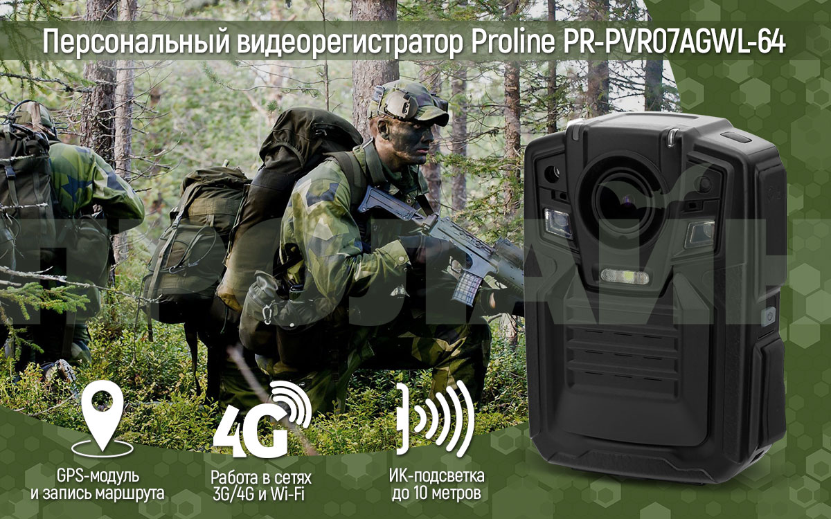 Персональный видеорегистратор Proline PR-PVR07AGWL-64