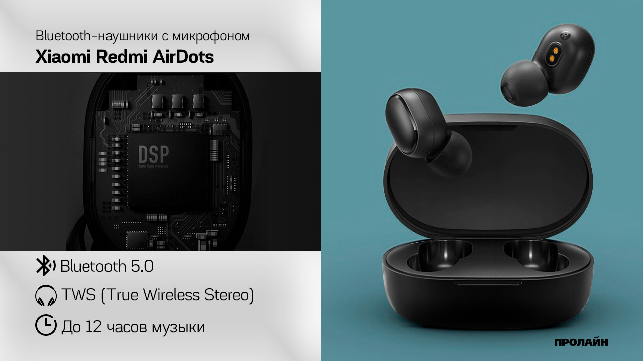 Bluetooth-наушники с микрофоном Xiaomi Redmi AirDots