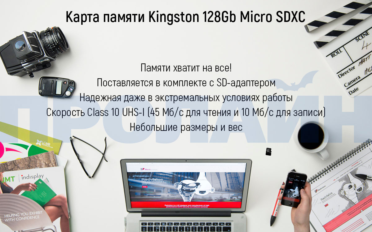 Карта памяти 128Gb MicroSDXC C10 Kingston + адаптер