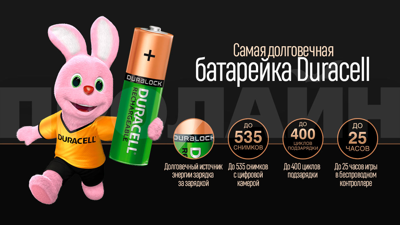 Комплект аккумуляторных батареек Duracell DX1500 HR6-4BL AA 2500 mAh