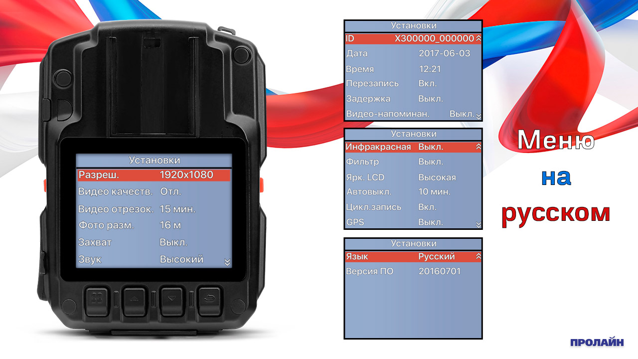 Персональный видеорегистратор с GPS Proline PR-PVR07AG-64