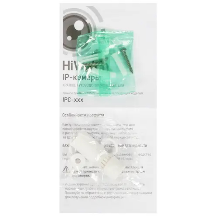 Ipc b022 g2 u 4mm. Ipc-b042-g2/u (2.8mm). ipc-b042-g2/u. hiwatch pro ipc-t042-g2/u. ipc-b042c-g2/ul.