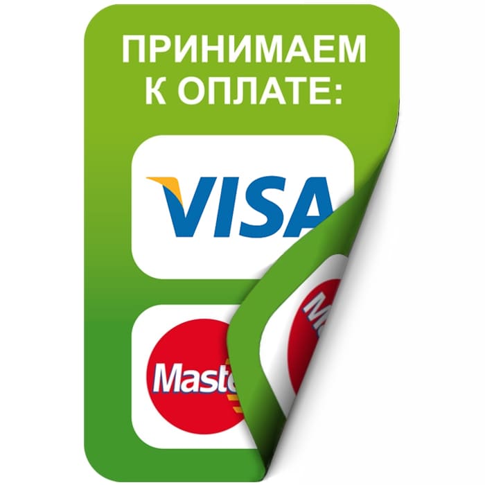 Наклейка двухсторонняя 100х150 мм (Visa, MasterCard)