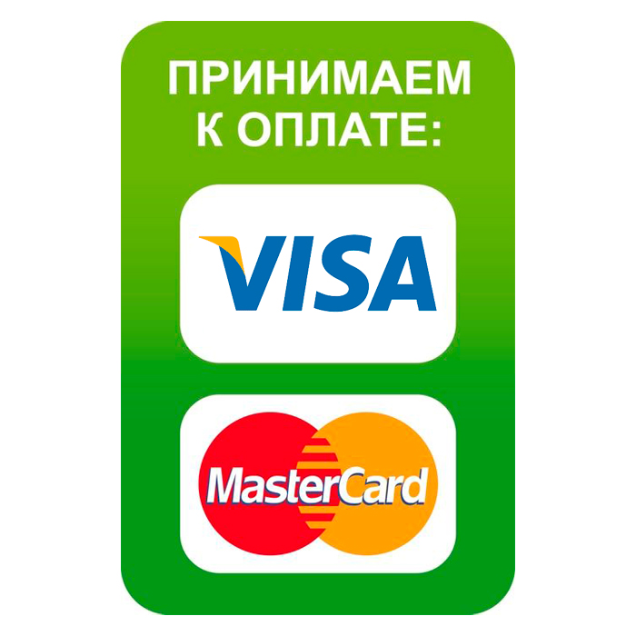 Наклейка уличная 65х100 мм (Visa, MasterCard)